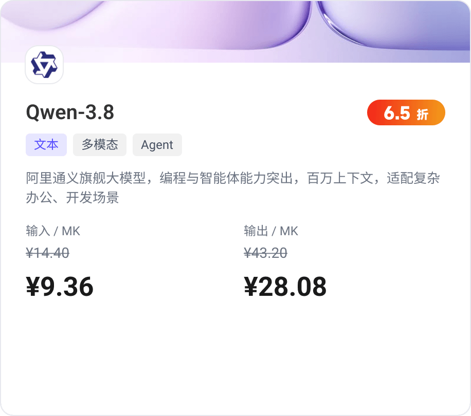 Qwen-3.8 模型信息